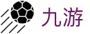 九游促销活动-限时体育电竞奖金翻倍奖励
